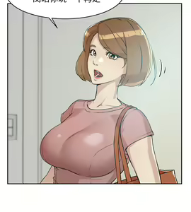 Page 11 of 好友的私生活 - preview thumbnail