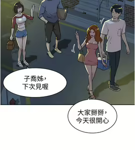 Page 116 of 好友的私生活 - preview thumbnail