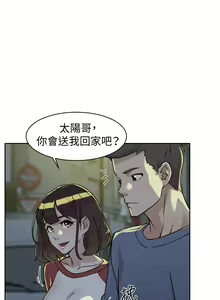 Page 117 of 好友的私生活 - preview thumbnail