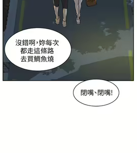 Page 118 of 好友的私生活 - preview thumbnail