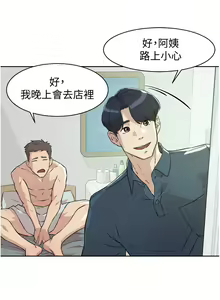 Page 12 of 好友的私生活 - preview thumbnail