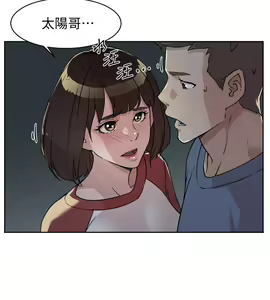 Page 122 of 好友的私生活 - preview thumbnail