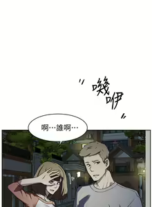 Page 125 of 好友的私生活 - preview thumbnail