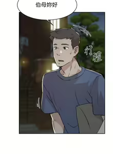 Page 127 of 好友的私生活 - preview thumbnail