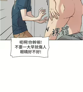 Page 13 of 好友的私生活 - preview thumbnail