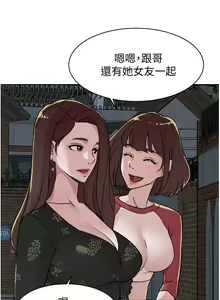 Page 131 of 好友的私生活 - preview thumbnail