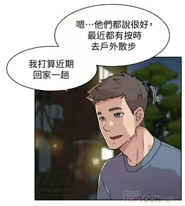 Page 132 of 好友的私生活 - preview thumbnail