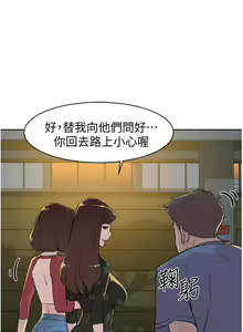 Page 133 of 好友的私生活 - preview thumbnail