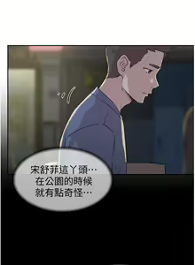 Page 135 of 好友的私生活 - preview thumbnail