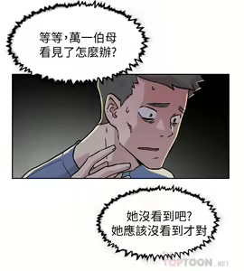 Page 136 of 好友的私生活 - preview thumbnail