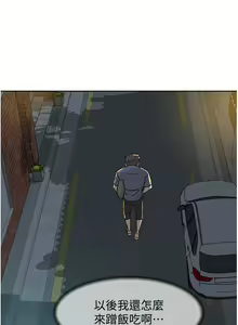 Page 137 of 好友的私生活 - preview thumbnail