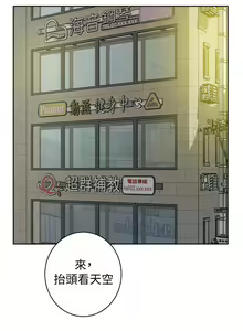 Page 139 of 好友的私生活 - preview thumbnail