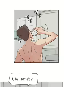 Page 141 of 好友的私生活 - preview thumbnail