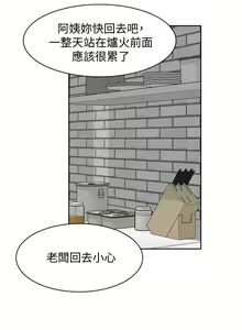 Page 143 of 好友的私生活 - preview thumbnail