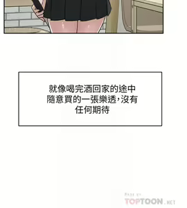 Page 144 of 好友的私生活 - preview thumbnail