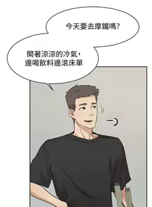 Page 145 of 好友的私生活 - preview thumbnail