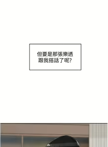 Page 147 of 好友的私生活 - preview thumbnail