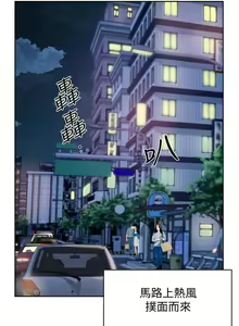 Page 149 of 好友的私生活 - preview thumbnail