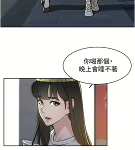 Page 150 of 好友的私生活 - preview thumbnail