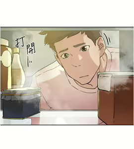Page 15 of 好友的私生活 - preview thumbnail