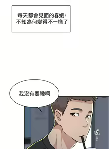 Page 151 of 好友的私生活 - preview thumbnail