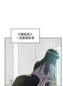Page 153 of 好友的私生活 - preview thumbnail