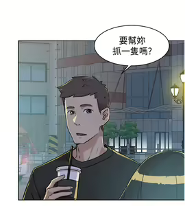 Page 154 of 好友的私生活 - preview thumbnail