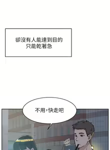 Page 155 of 好友的私生活 - preview thumbnail