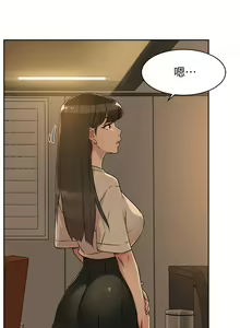 Page 157 of 好友的私生活 - preview thumbnail