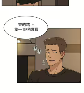 Page 158 of 好友的私生活 - preview thumbnail