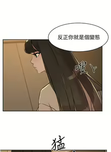 Page 159 of 好友的私生活 - preview thumbnail