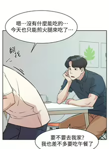 Page 16 of 好友的私生活 - preview thumbnail