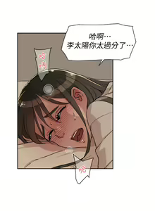 Page 168 of 好友的私生活 - preview thumbnail
