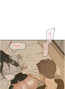Page 170 of 好友的私生活 - preview thumbnail
