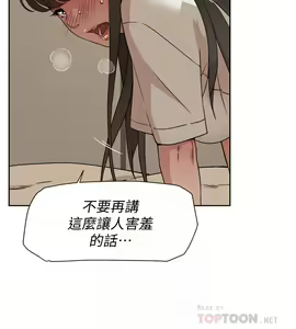 Page 173 of 好友的私生活 - preview thumbnail