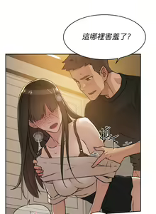 Page 174 of 好友的私生活 - preview thumbnail