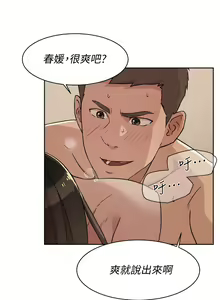 Page 178 of 好友的私生活 - preview thumbnail