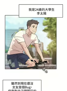 Page 18 of 好友的私生活 - preview thumbnail