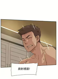 Page 182 of 好友的私生活 - preview thumbnail