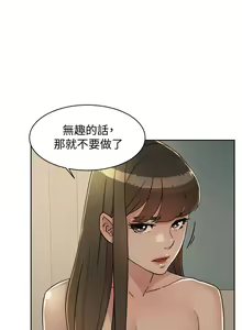 Page 190 of 好友的私生活 - preview thumbnail