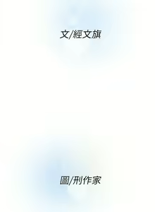 Page 20 of 好友的私生活 - preview thumbnail