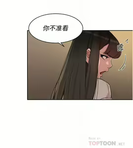 Page 211 of 好友的私生活 - preview thumbnail