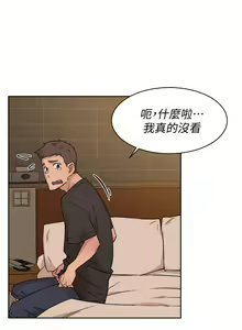 Page 212 of 好友的私生活 - preview thumbnail
