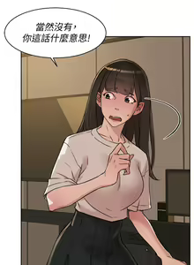 Page 214 of 好友的私生活 - preview thumbnail