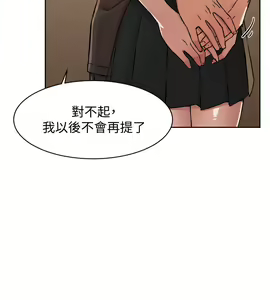 Page 215 of 好友的私生活 - preview thumbnail