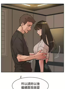 Page 216 of 好友的私生活 - preview thumbnail