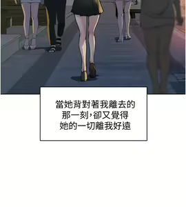 Page 219 of 好友的私生活 - preview thumbnail