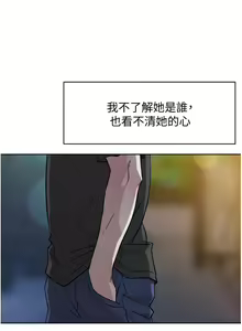 Page 220 of 好友的私生活 - preview thumbnail