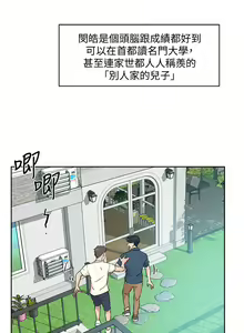 Page 22 of 好友的私生活 - preview thumbnail