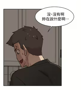 Page 225 of 好友的私生活 - preview thumbnail